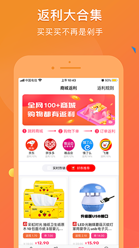 链信省钱app截图4