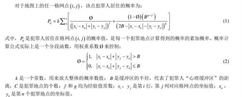 crimaster犯罪大师诡异的绑架案答案6