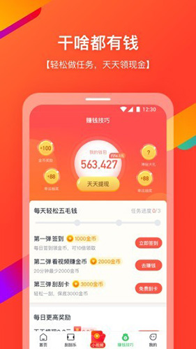 快7浏览器app截图1