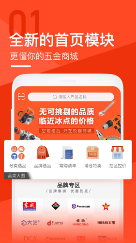 锐锢商城app截图1