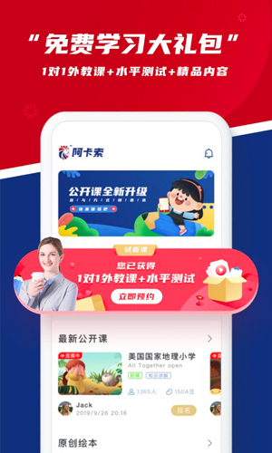 阿卡索英语app截图2