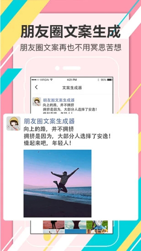 恋爱话术聊天库APP截图3