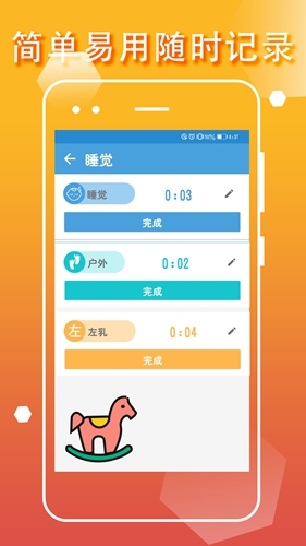 宝宝生活成长记app截图1