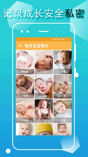 宝宝生活成长记app截图4
