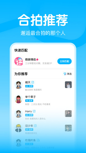 嗨配app截图3