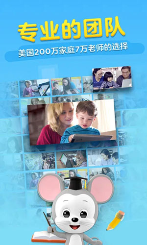 ABCmouse免费版3