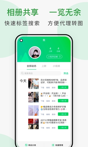 微册app截图3