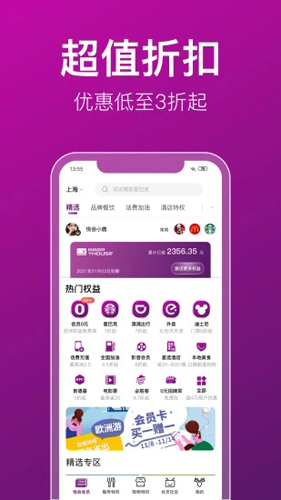 悦会YHOUSEAPP截图1