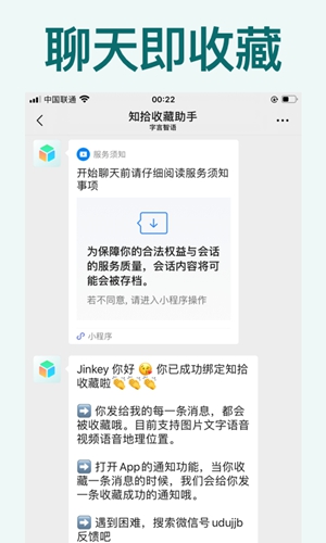 知拾收藏app