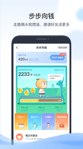 凯励程app截图3