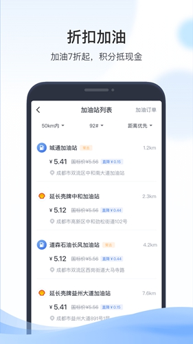 凯励程app截图5