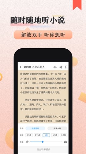 美阅小说app截图1