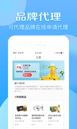 京东分销宝app截图3