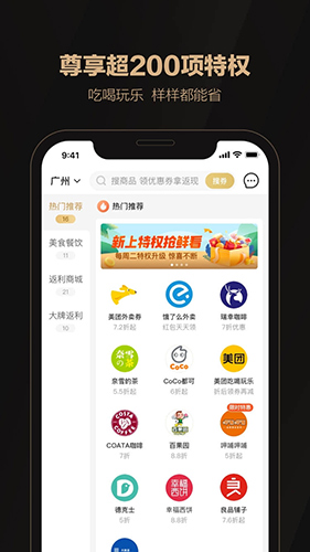 聚米生活app截图1