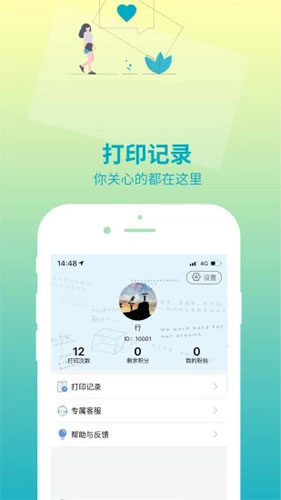 印题宝app截图4