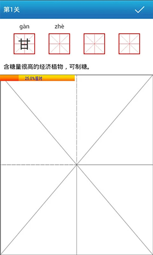 妙笔汉字书法软件