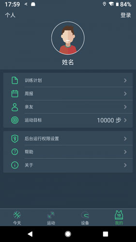 DayBandapp截图5