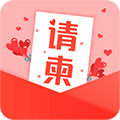 吉时电子请柬APP