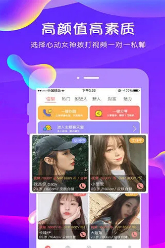 追我吧APP截图1