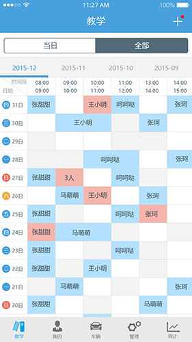 多伦学车app截图2