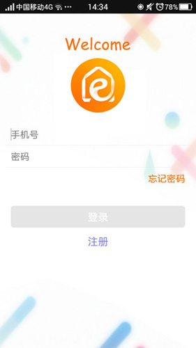 齐鲁e家亲app截图4