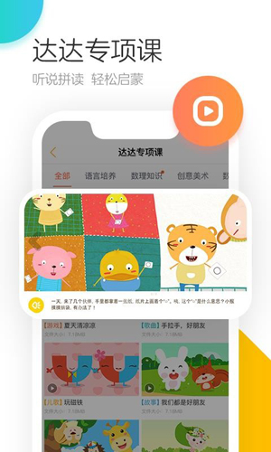 学趣乐园app截图3