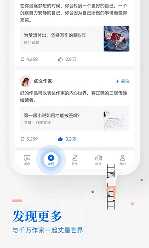 作家助手app截图2