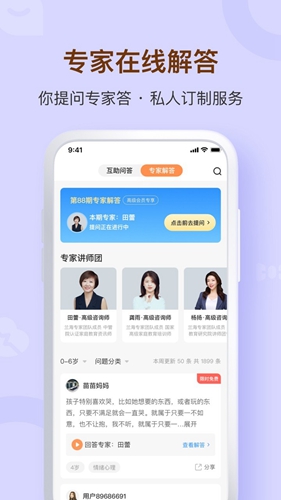 兰海说成长app截图4