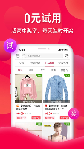 亿品赞app截图2