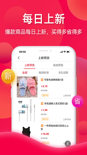 亿品赞app截图3