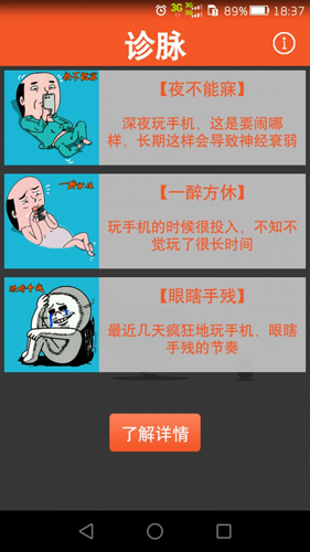 玩机时间app截图3