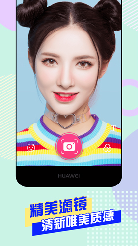 美颜自拍神器APP截图4