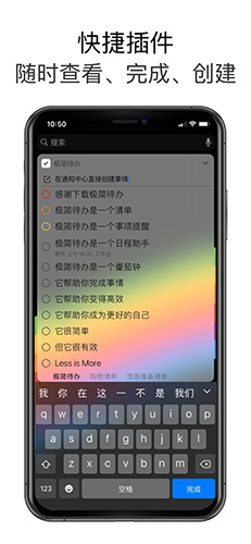 极简待办app截图3