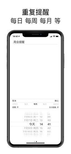 极简待办app