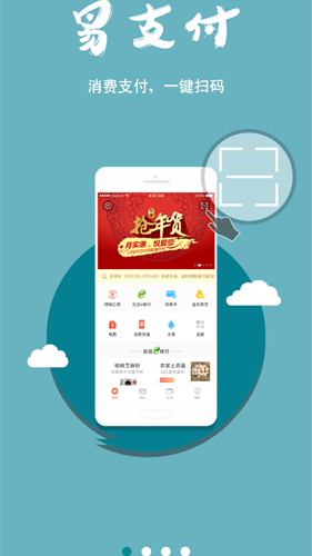 安徽农金手机银行app截图1
