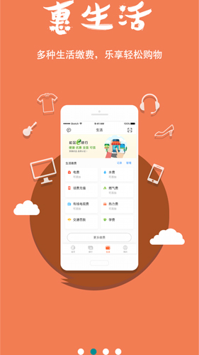 安徽农金手机银行app截图2