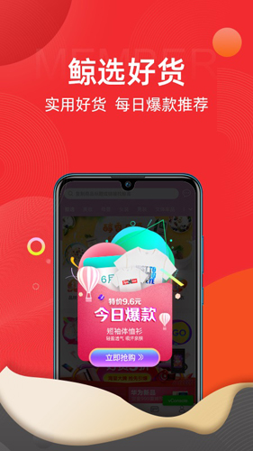 鲸小喜app截图2