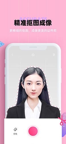 证件照美颜app截图4