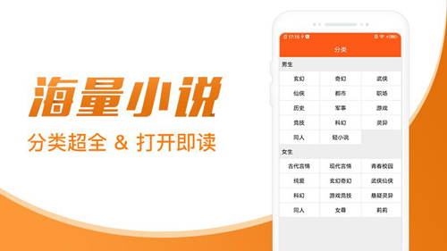 免费小说阅读器APP截图1