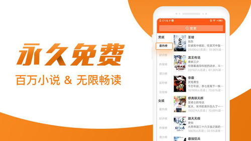 免费小说阅读器APP截图4