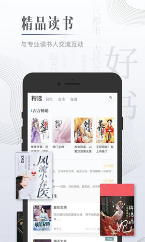 黑岩小说APP截图4