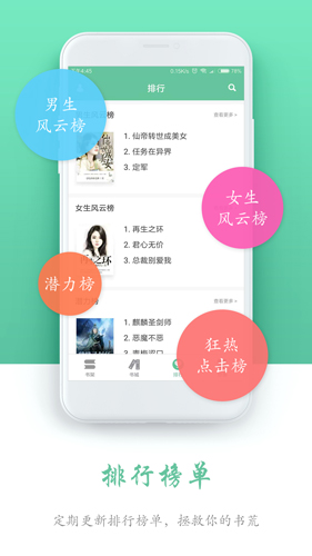 全本免费阅读书城APP截图1