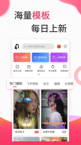 视频制作app截图2