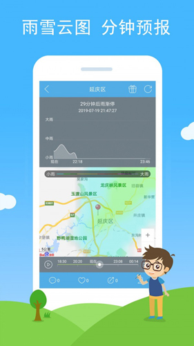 七彩天气app截图3