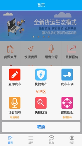 爱途app截图1