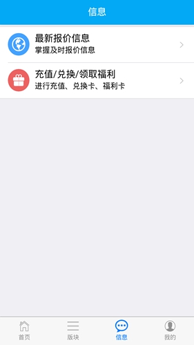 爱途app截图2