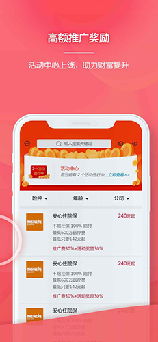 爱多保app截图5