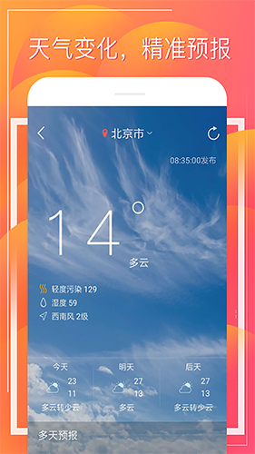 财童万年历app截图3