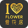 爱花居app