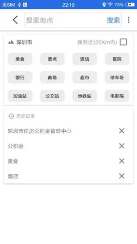 北斗卫星导航系统APP截图2